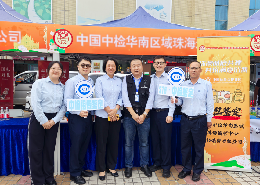 聚焦3·15丨中国利来国国际最给力的老牌华南区域所属各单位以专业服务守护消耗者权益